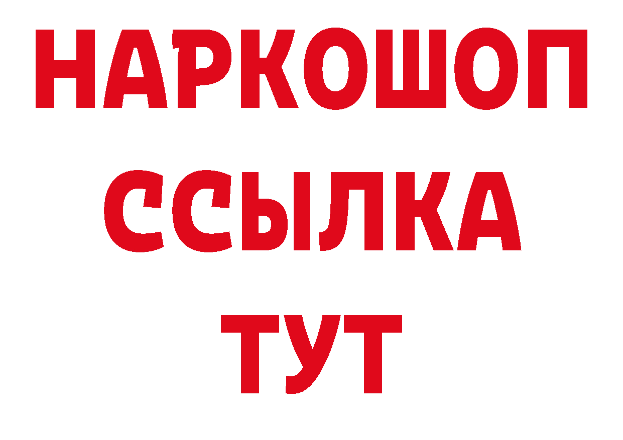 Бутират BDO 33% вход дарк нет кракен Боровск